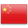 中国PDF格式